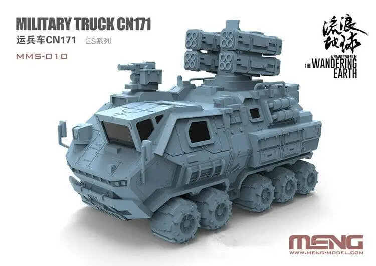 Набор моделей для сборки грузовика MENG блуждающая земля MMS-010 CN171 Q-Edition новинка 2020 -