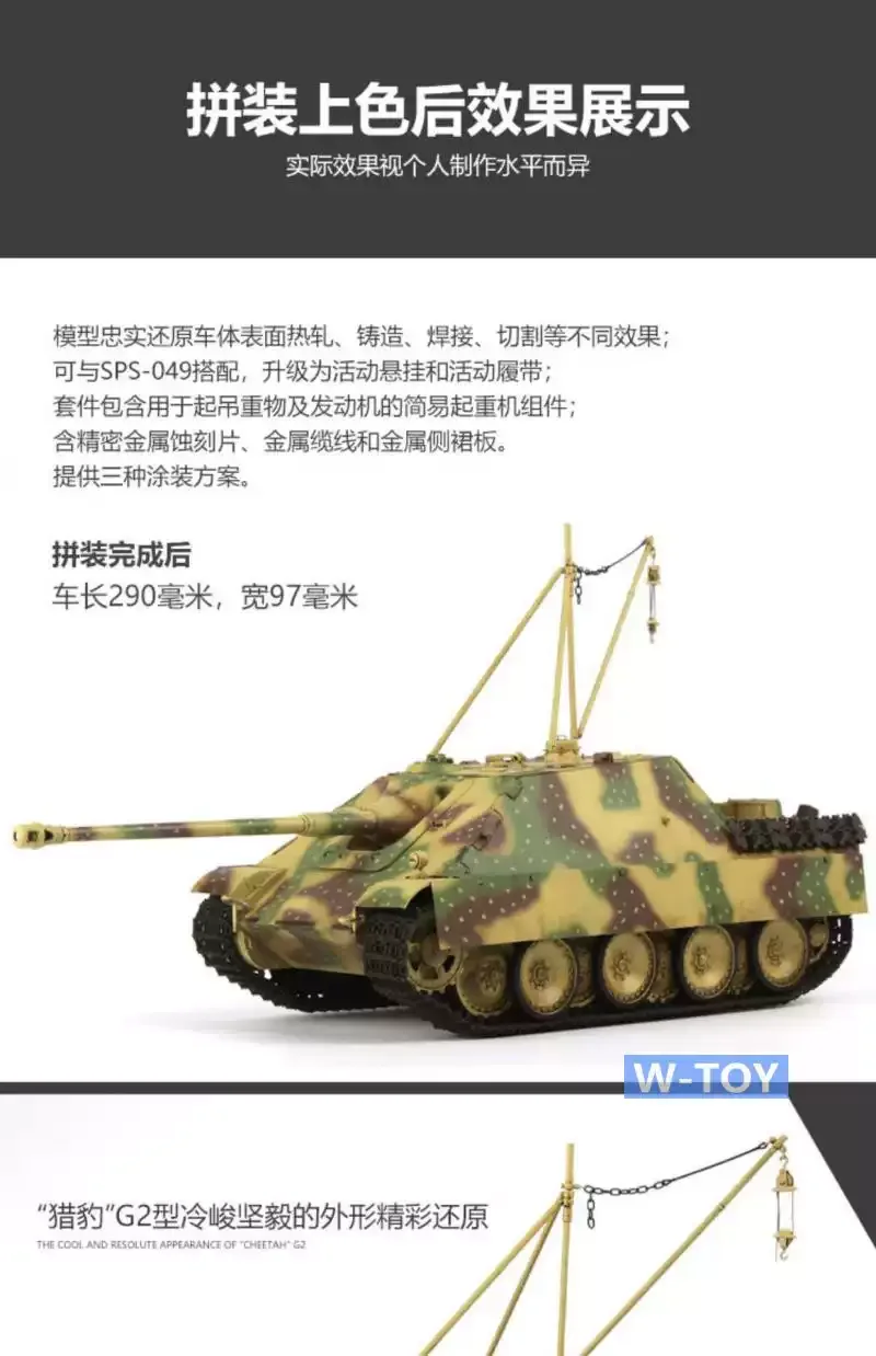 Фото Армейская модель Jagdpanther Ausf.G2 Sd.Kfz.173 1/35 Meng TS-047, детализированный пластиковый набор для сборки военной техники №3