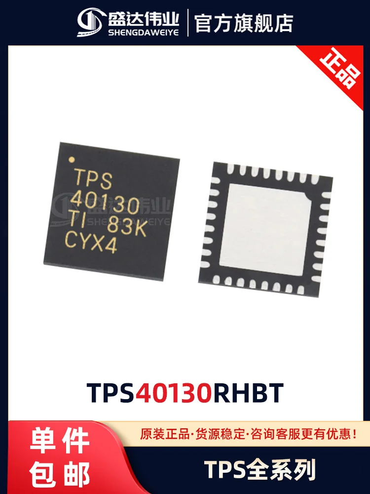 

Бесплатная доставка TPS40130RHBT TPS40130 фотосессия 10 шт.