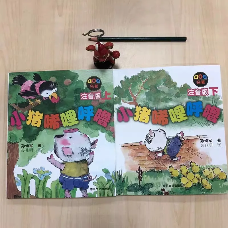 2 шт./комплект детские книги и для книг