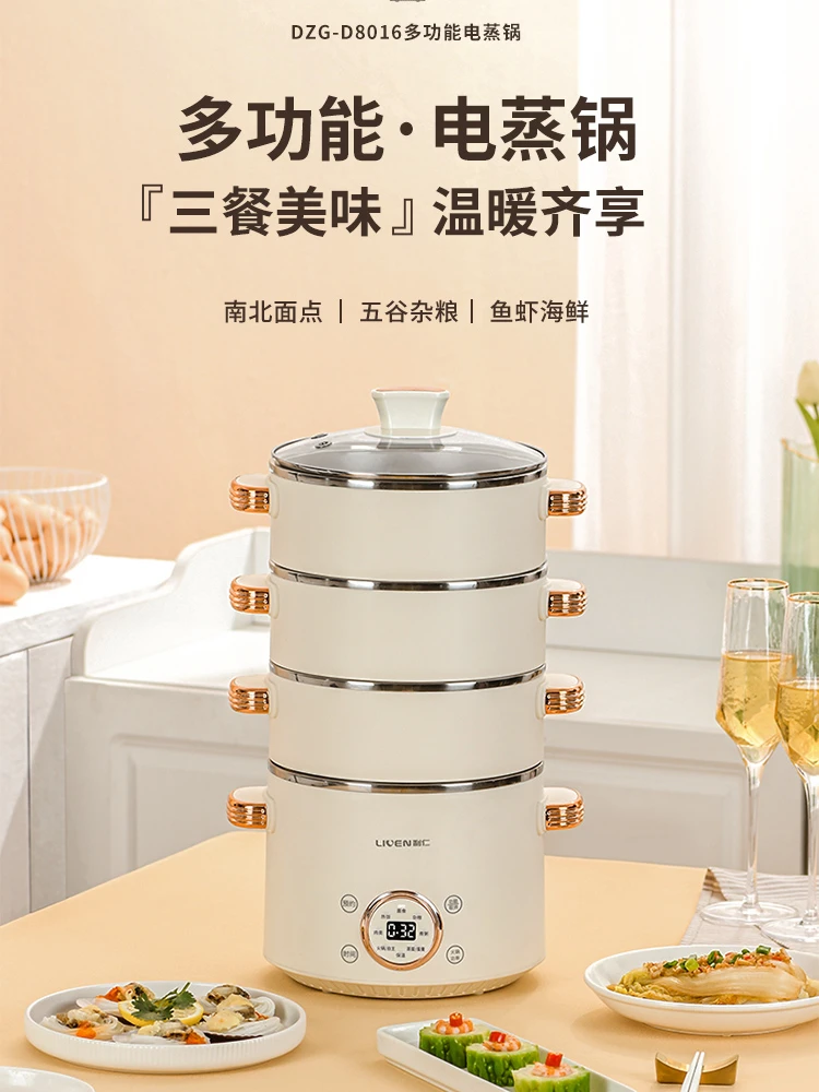 

LIVEN Household Multifunctional Three-layer Cooking Pot Cookers Electric Cooker Home Appliance Chafing Dish Intelligent Steamer