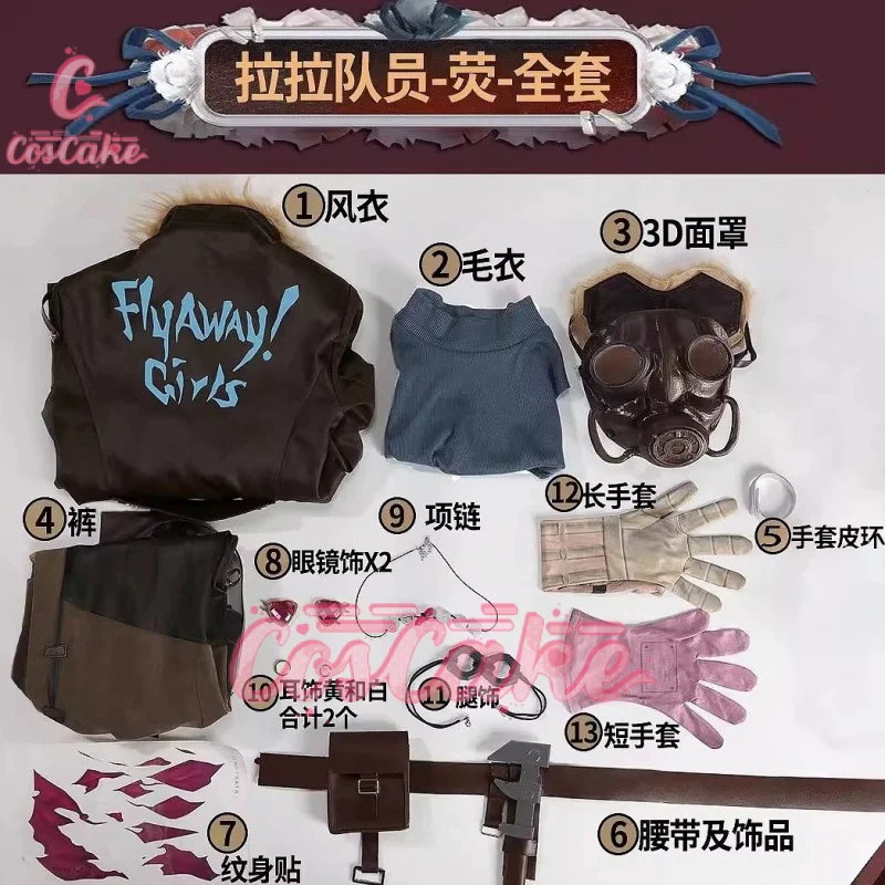 Костюм для косплея из флуорита с идентификацией V костюм болельщиков лилии