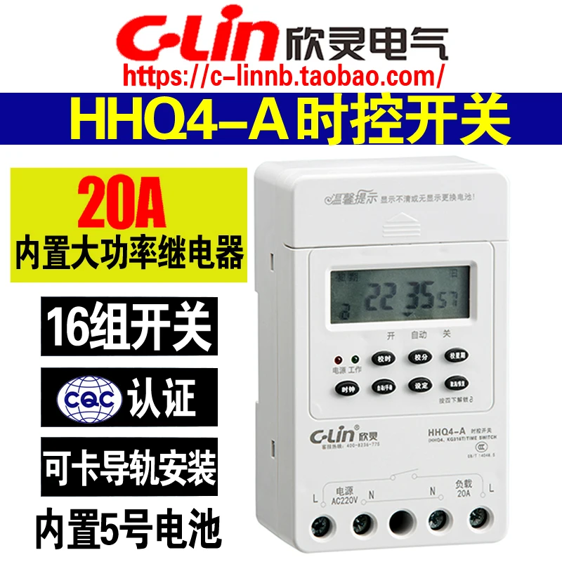 Xinling brand HHQ4-A microcomputer time-controlled switch street lamp advertising light automatic controller timer timer