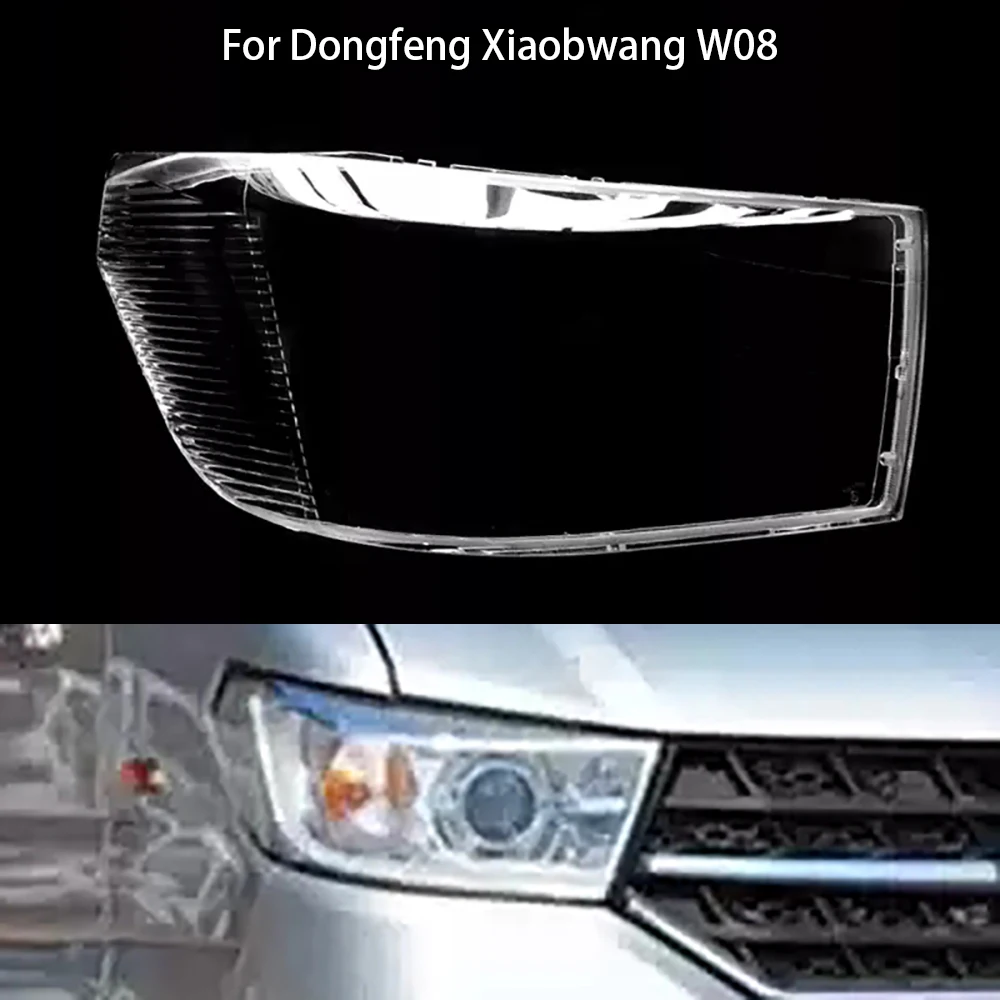 Для Dongfeng Xiaobwang W08 передний абажур лампа корпус налобный фонарь затеняющие линзы
