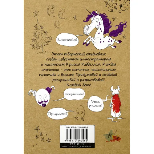 Notebooks art. Book Riddell Chris draw every day! |