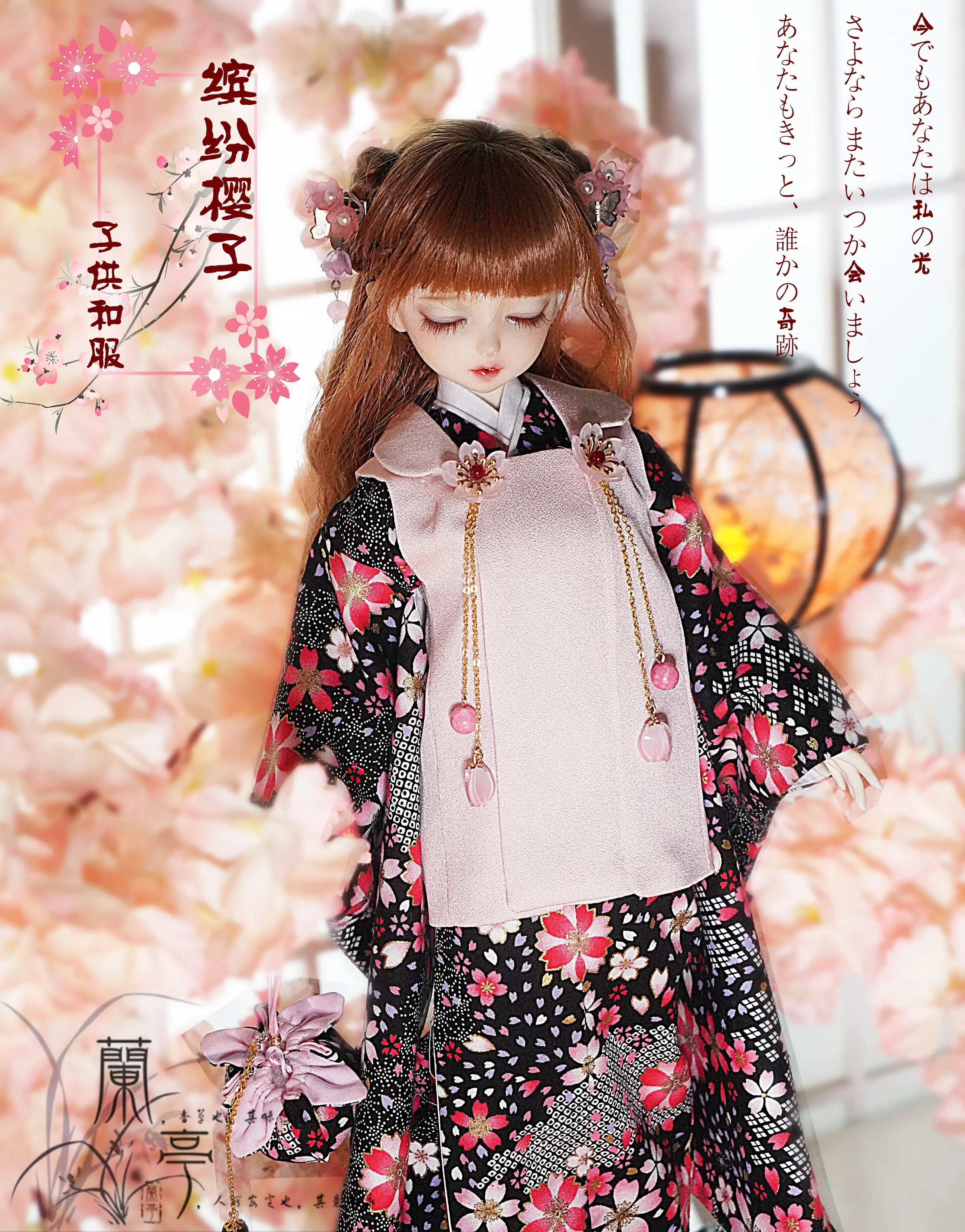 Новая Одежда для куклы BJD, пионСакура, японское кимоно с принтом 14 MSD MDD 16 YOSD OB24OB27 Hana, аксессуары для кукол юката (art.: 3920bb88097bf) - 3920bb88097bf