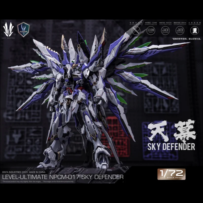 Sky Defender NPCM-017 LEVEL-ULTIMATE 1/72 модель mecha TAKARA TOMY