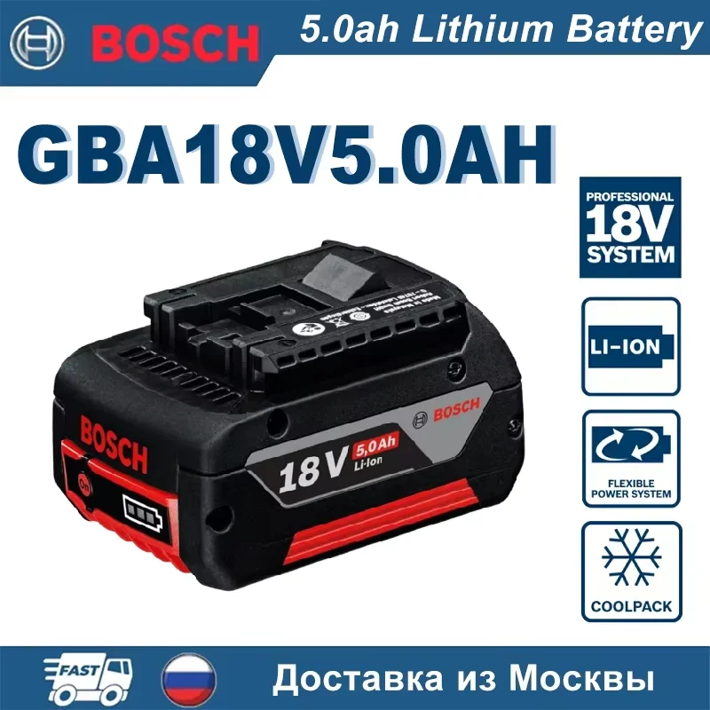 

Аккумулятор Bosch 18 В 2 Ач / 5 Ач