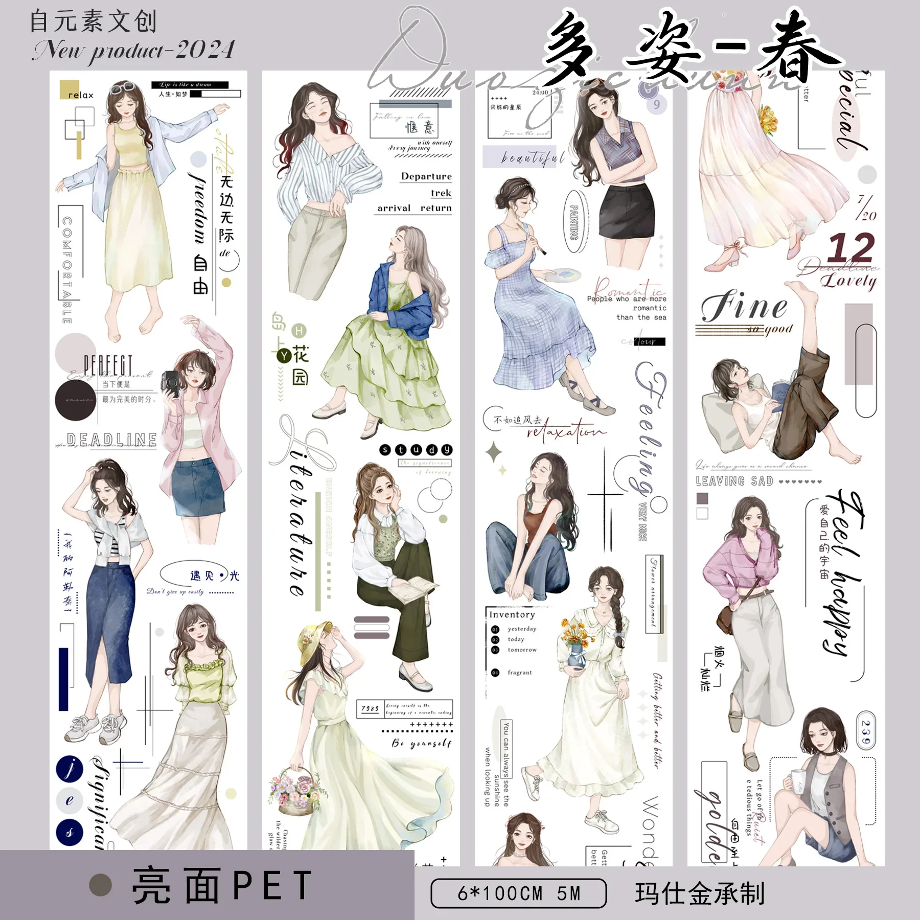 

Бумажная лента "Симпатичная девушка"