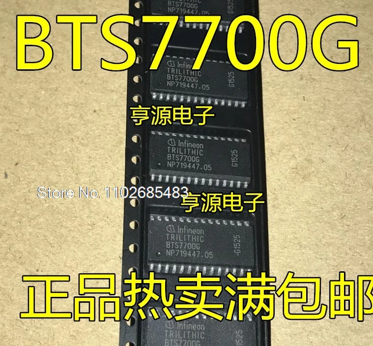 (5 шт./лот) BTS7700 BTS7700G BTS7750G SOP28