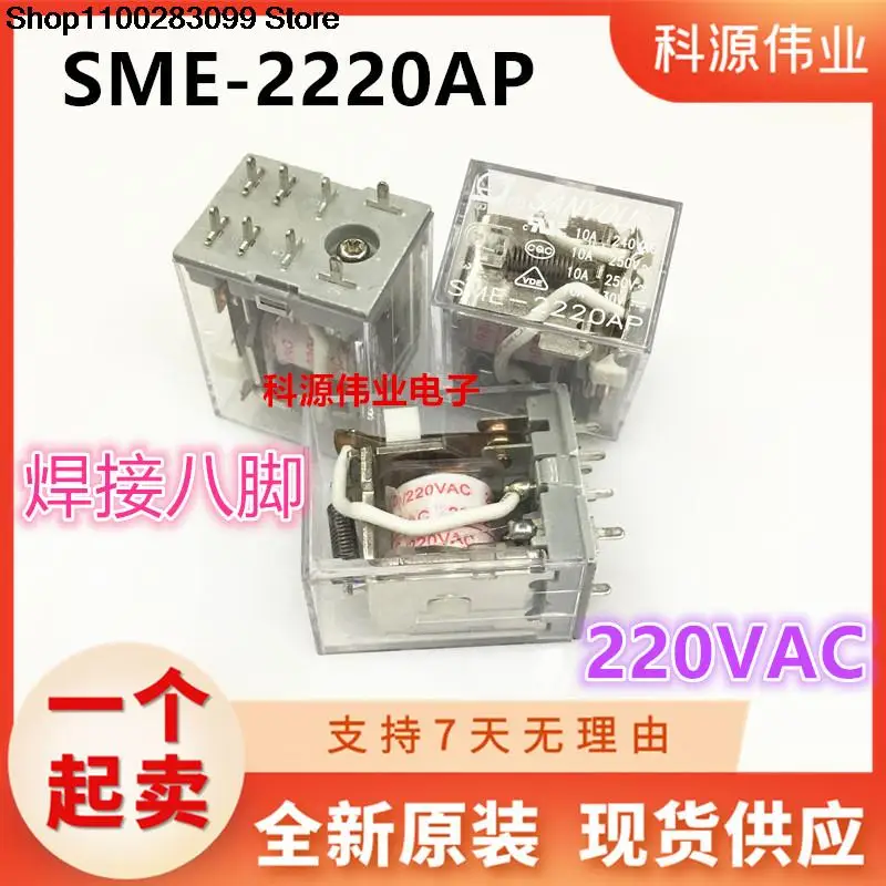 

5 штук реле Φ 8 контактов Φ AC220V