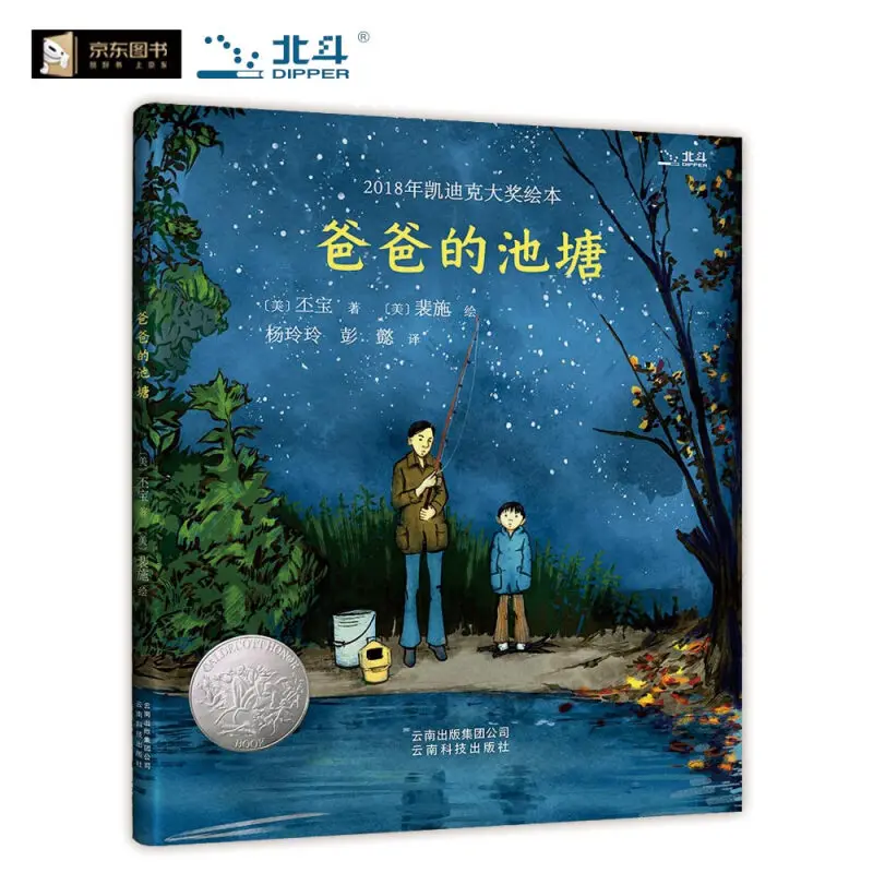 

Dad's Pond Папина компания делает детей необыкновенными Детские книжки с картинками и сказки Чтение перед сном