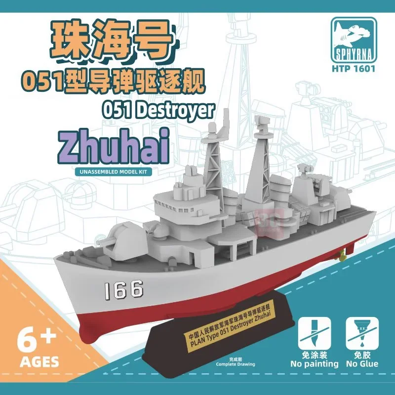 Flyhawk HTP1601 Сборная модель корабля 1/700 PLAN Type 051 Destroyer Zhuhai Shark Boat Q-версия Модель для