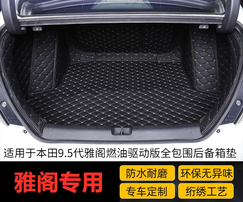 

Suitable for Honda 9.5 Accord car fully enclosed trunk mat 9.5 generation Accord fuel-driven version of the trunk carpet