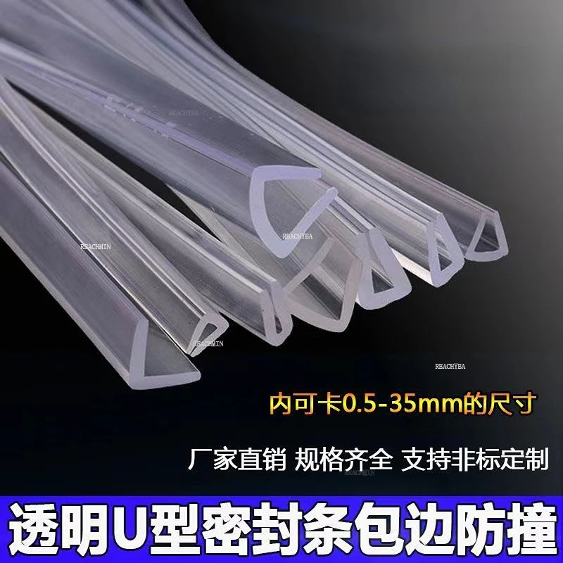

2METERS U-shaped silicone rubber shower room door and window glass seal strips for 0.5-35mm thick glass seals