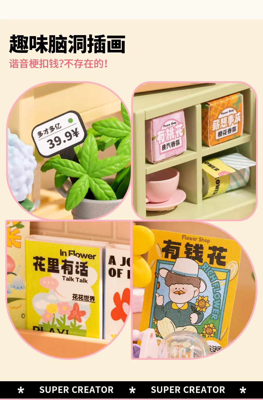 Фото Новый Оригинальный Конструктор Rolife Super World Cake Shop: Сборная Модель-Игрушка DIY, Миниатюрная Модель, Подарок на День Рождения, В Наличии №4