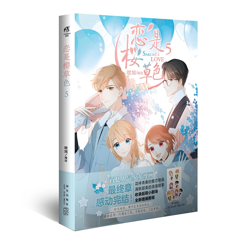 

Manga Comic Painting Cartton Book of Love is Primrose 5