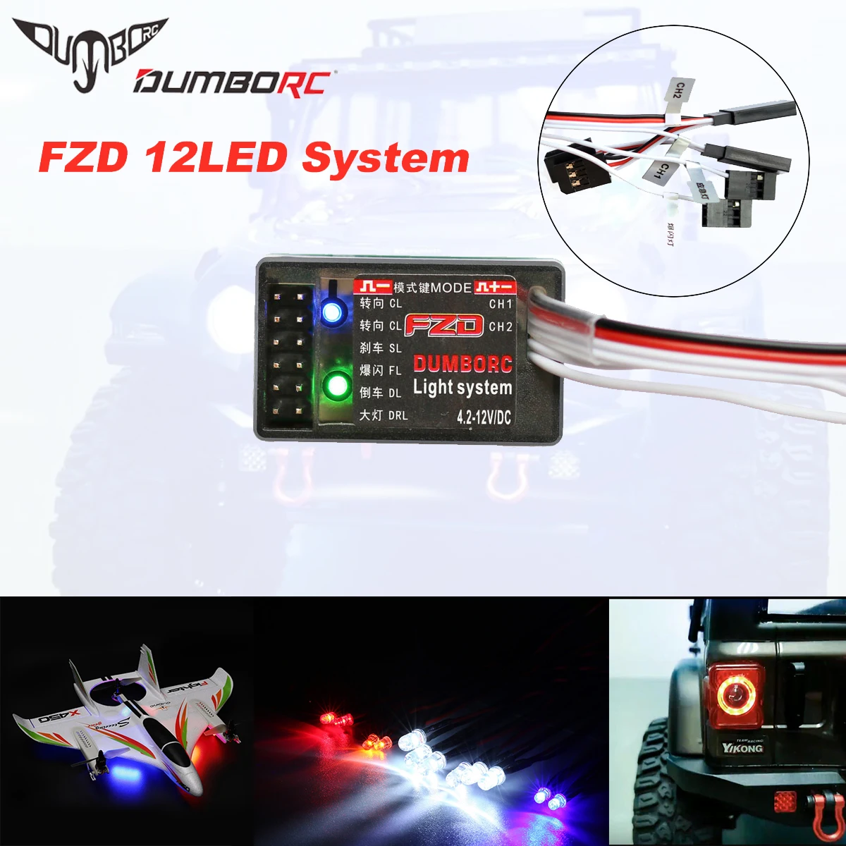 Моделирующая система искусственного управления дамborc FZD, фотоконтроллер 4,2-12,4 в, комплект для 1/10 1/8 гоночного дрифта, грузовика HSP TAMIYA CC01 4WD Axial SCX10