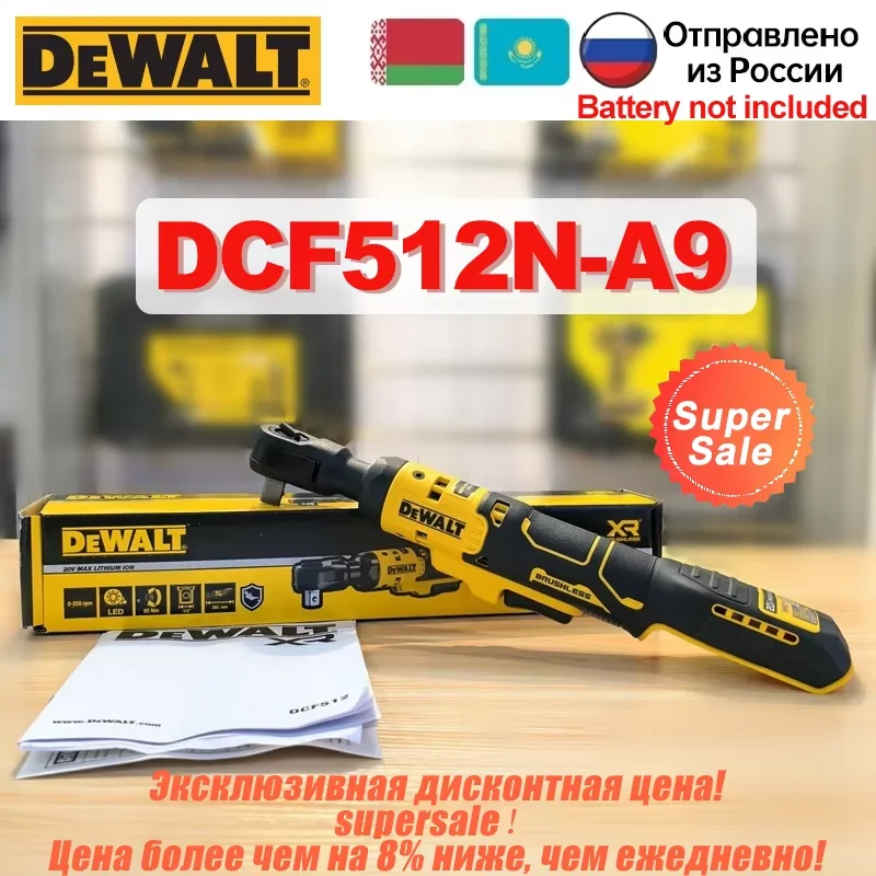 

DEWALT DCF512 электрический ключ с храповым механизмом