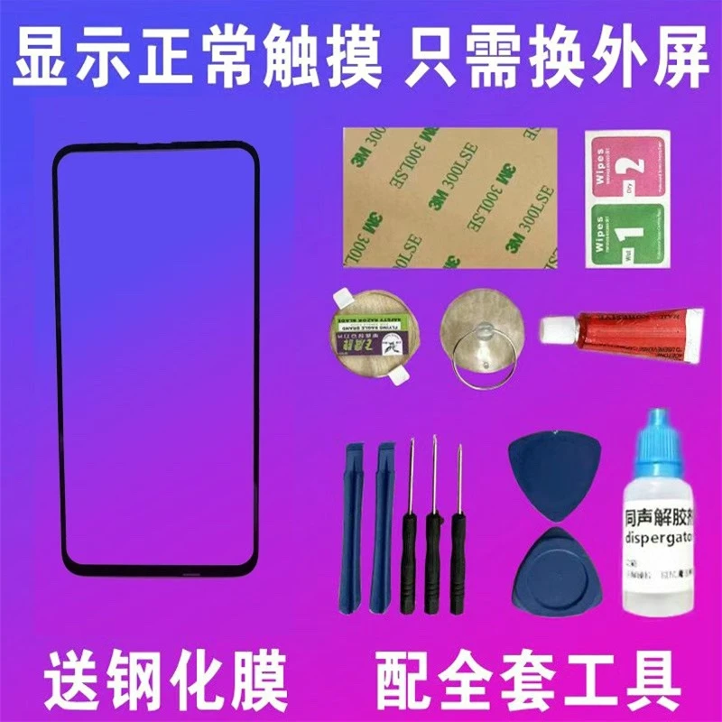 Применяется для Honor 9X 9Xpro оригинальный телефон внешний экран стекло мобильный 00