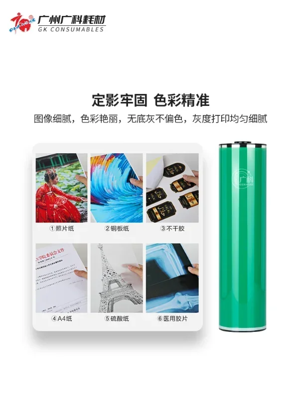 Подходит для Guangke Ricoh 1357 барабанный сердечник 907 1107 1350 9000 906 селеновый барабан