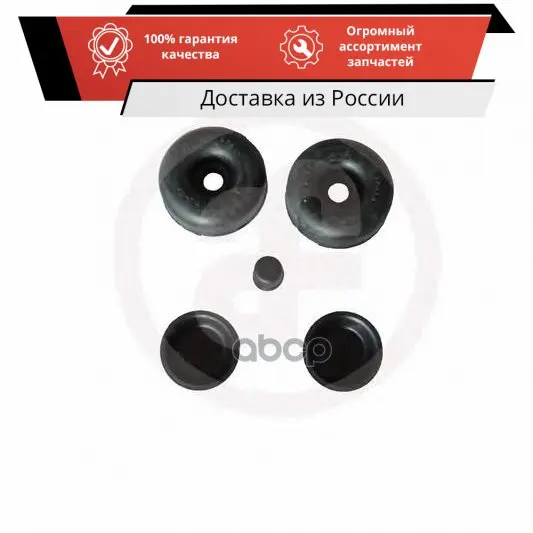 Ремкомплект рабочего тормозного цилиндра | перед | Seinsa Autofren арт. D3054