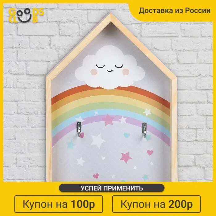 Ключница-домик &quotОблачко&quot |