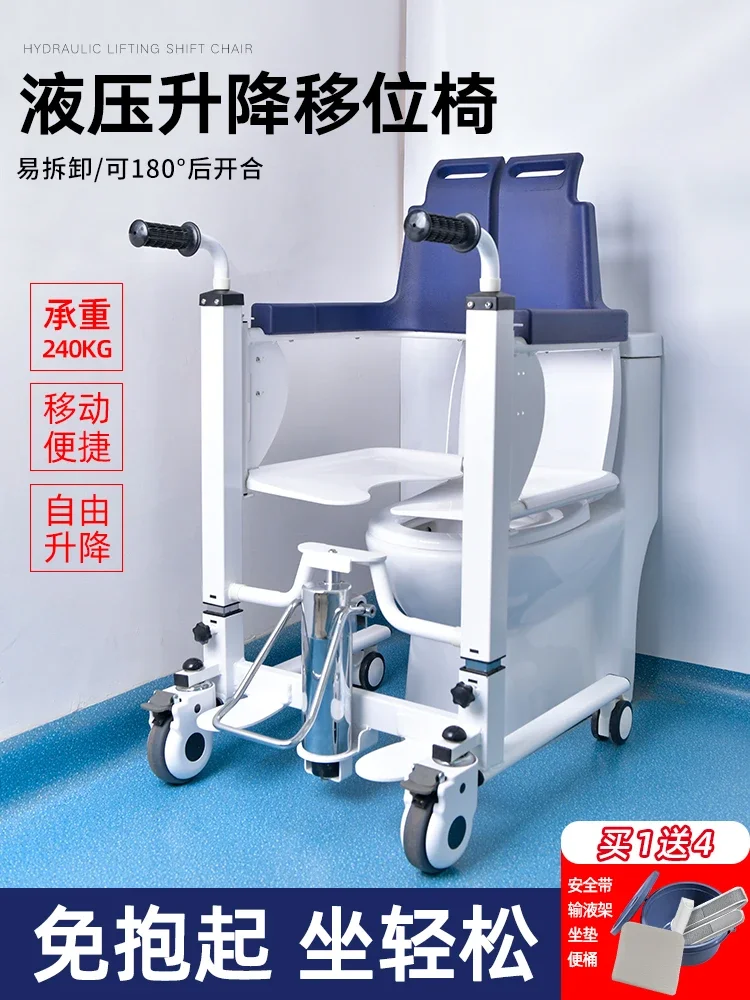 Кресло-переключатель для пожилых людей парализованное гидравлическое