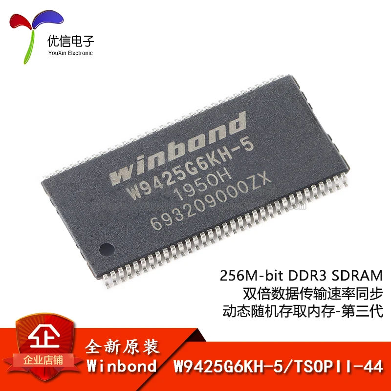 

Original stock W9425G6KH-5 TSOPII-44 256M-bit DDR3 SDRAM