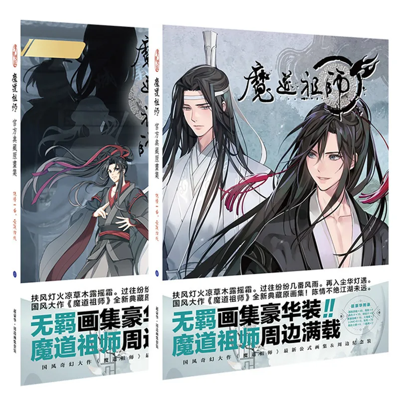 Anime Grandmaster of Demonic Cultivation Painting Collection Book Mo Dao Zu Shi Photo Album Postcard Poster Anime Around