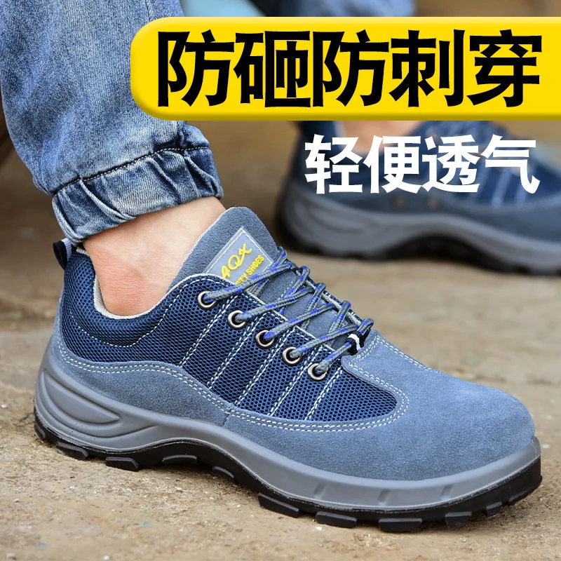 

Double protection men's and women's anti-smashing anti-piercing light non-slip safety shoes breathable labor protection shoes
