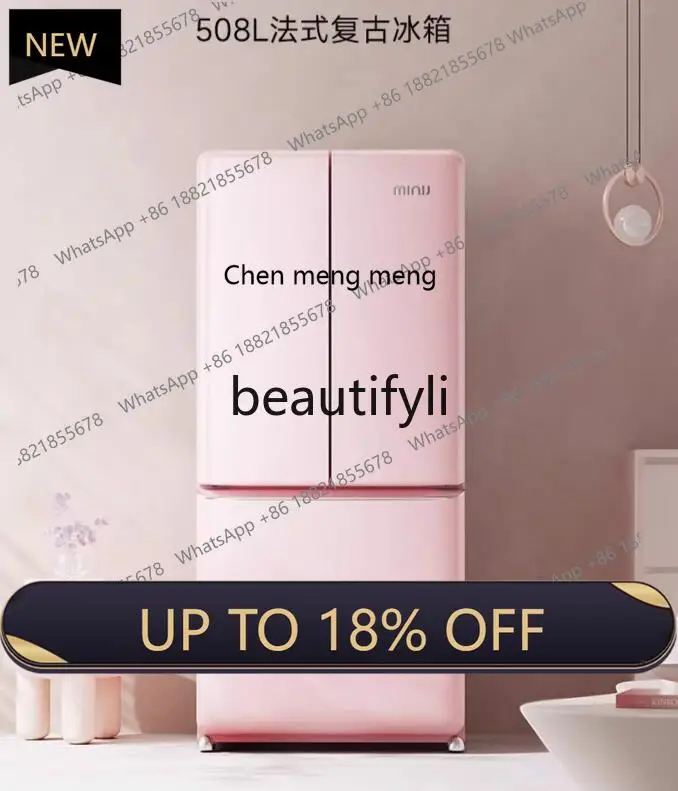 Фото Z189 [508LPLUS Rose Powder] Xiaoji Французский четырехдверный холодильник в стиле ретро, бытовой, нулевой, встроенный, первоклассная, энергоэффективность №1