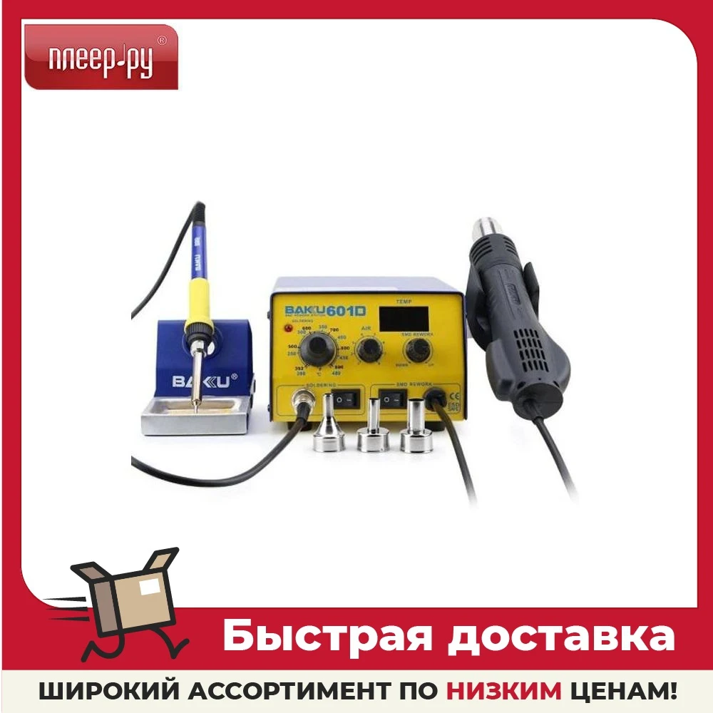 Паяльная станция Baku BK-601D