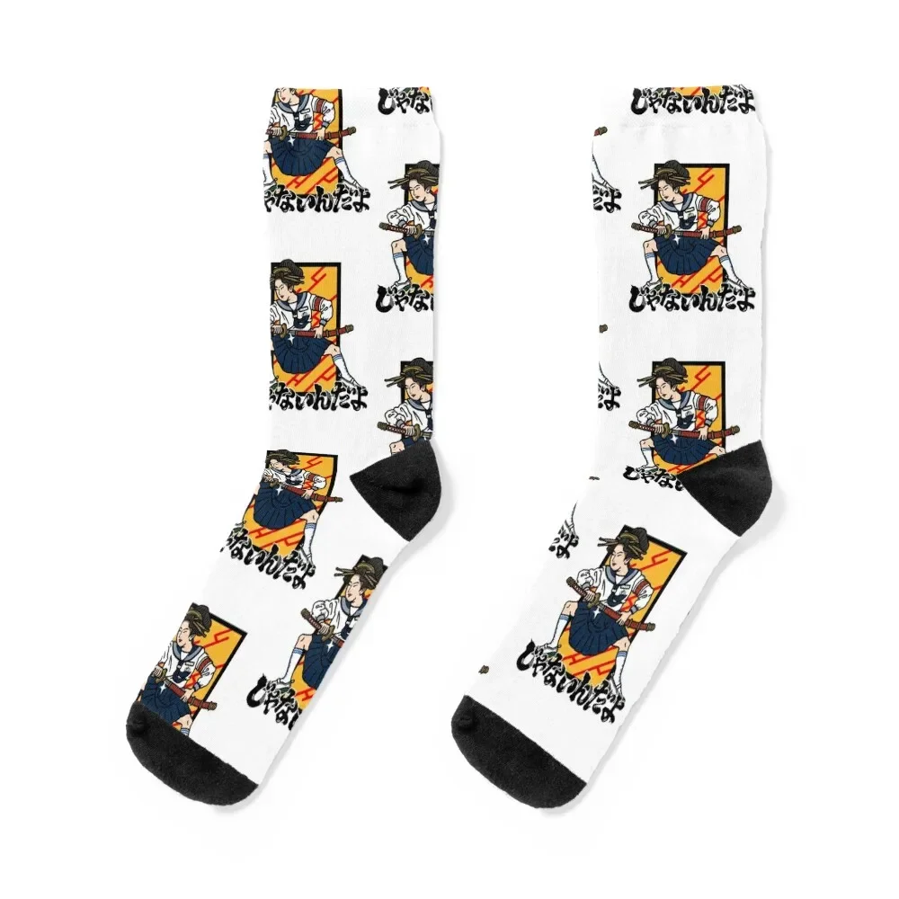 Atarashii Gakko Janaindayo отониablue atarashii gakko 88 Необычные носки подарок эстетические для