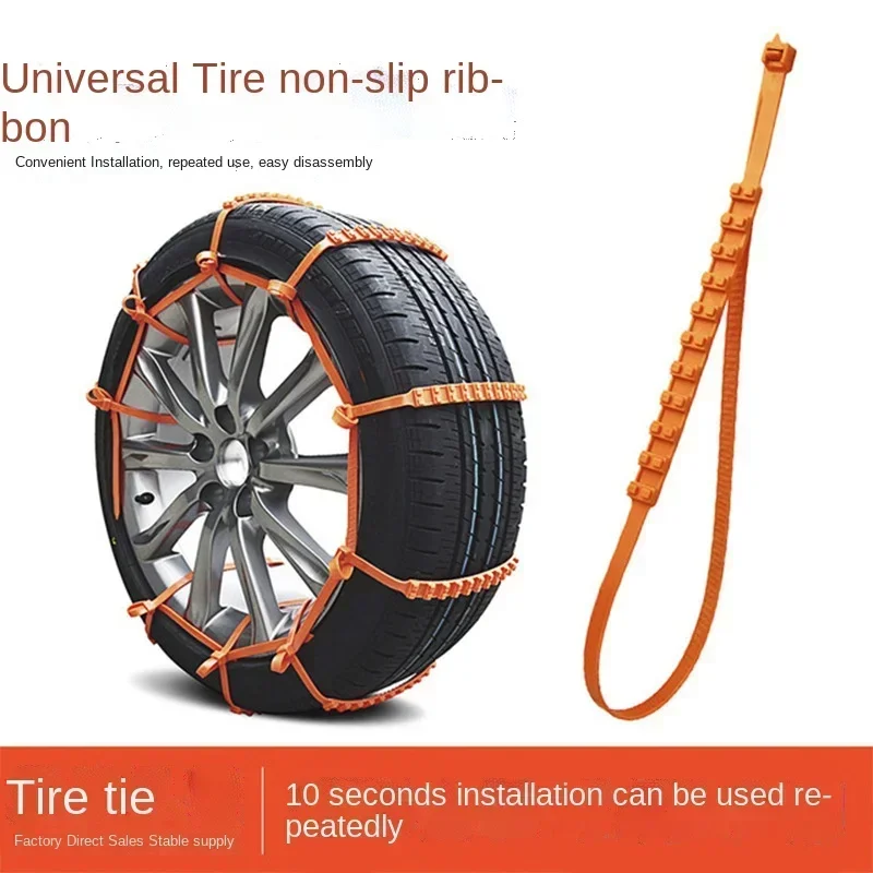 

Tire Chain Ribbon Car SUV Car Bread Universal Thickened Snow Mud Road Relief Emergency Ribbon