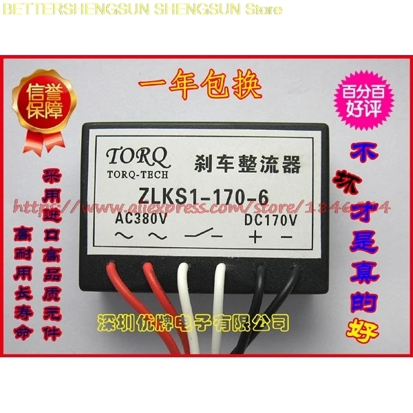 

Бесплатная доставка, Φ, быстрое выпрямитель тормоза, выпрямитель тормоза.