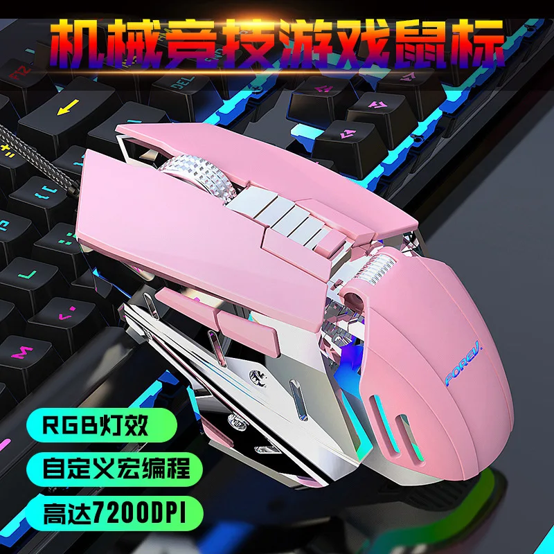 

Wired Six-Button Gaming Mouse RGB Luminous E-Sports Machinery Weighted Metal Competitive Computer Mouse