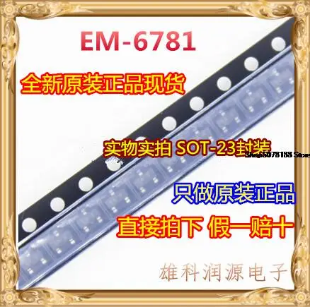 

5 шт. EM-6781 СОТ-23