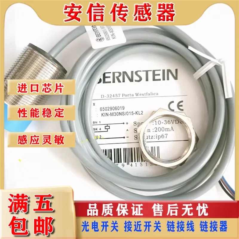 Фото Для Bernstein KIN-M12PS/008-KLS12E/KL2E KIB-M18PS/005-KL2: Гарантия качества №4