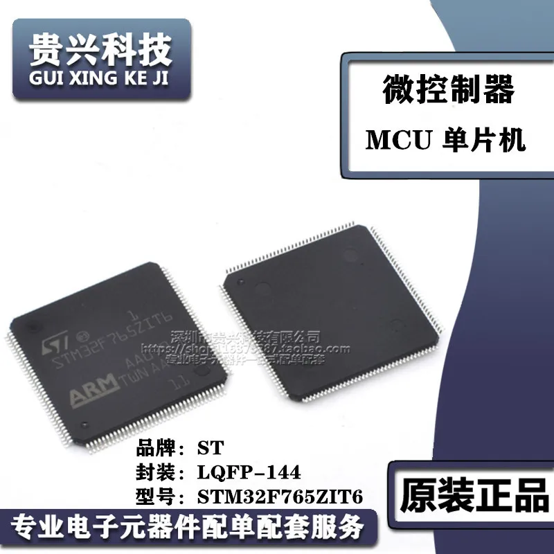 STM32F765ZIT6 single-chip microcomputer MCU microcontroller IC chip package LQFP-144 enlarge