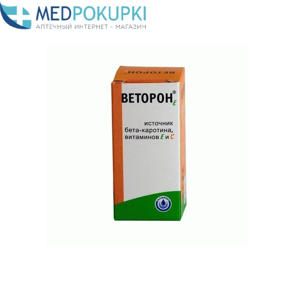 Веторон для детей раствор 20мл | Красота и здоровье