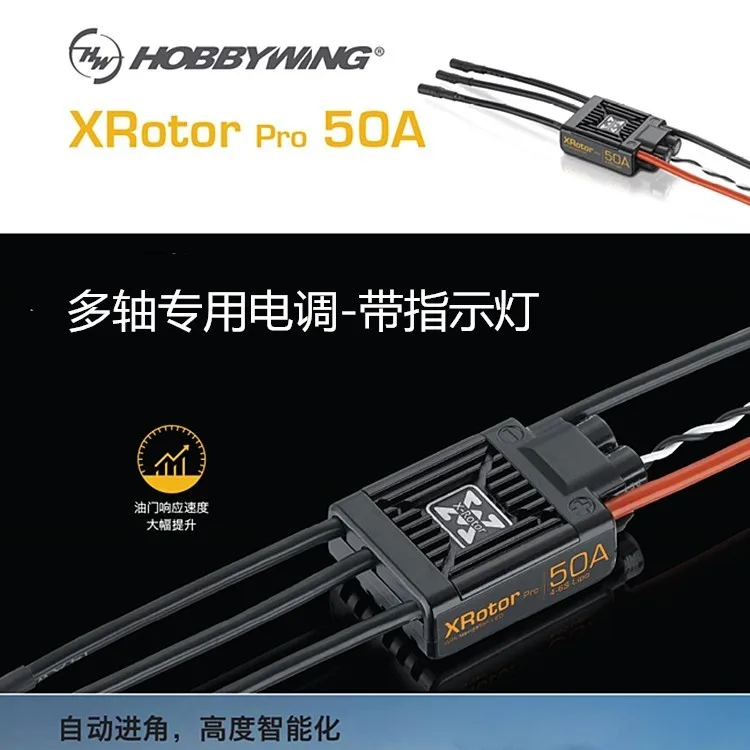 

Hobbywing XRotor Pro 50A multi-axis special electric adjustment two-pack
