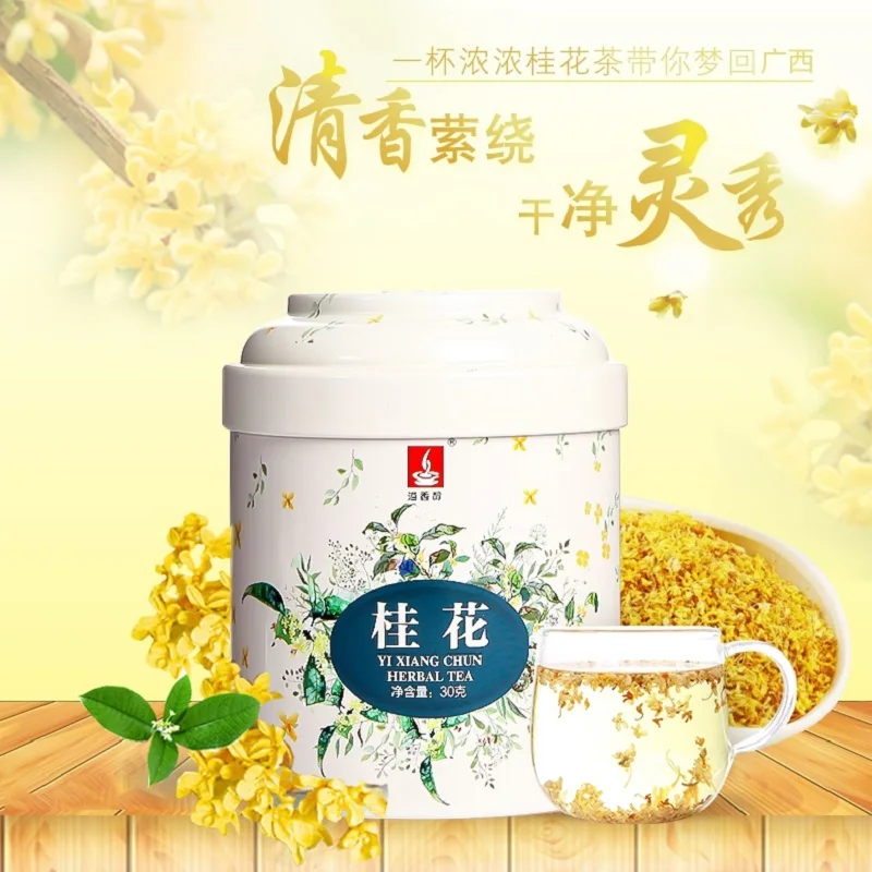 

Dried osmanthus scented tea Guangxi Guilin natural herbal tea tea leaves fragrant laurel edible pot bag tea