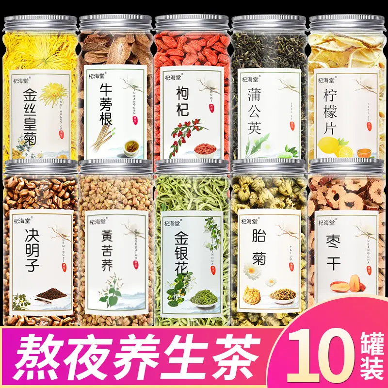 

[ten cans] honeysuckle chrysanthemum medlar tea dandelion cassia seed osmanthus burdock root lemon slice health tea No teapot