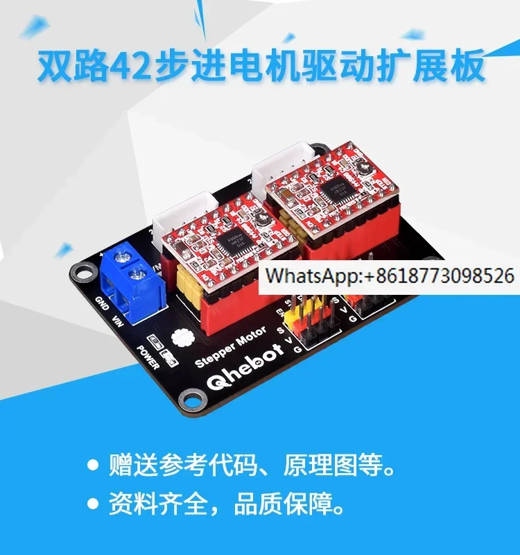 Плата расширения драйвера двойного 42 шагового двигателя 3D-печать драйвер A4988/8825