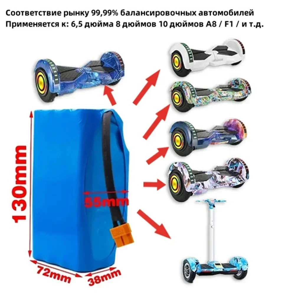 Фото НОВЫЕ Оригинальные литиевые аккумуляторные блоки 36В 10S2P 4400мАч-12000мАч с увеличенным запасом хода для самобалансирующегося скутера, гироскутера, уницикла, комплекта №3