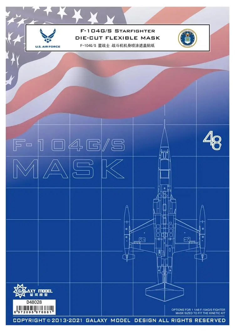

Galaxy D48028 F-104G/S Маска