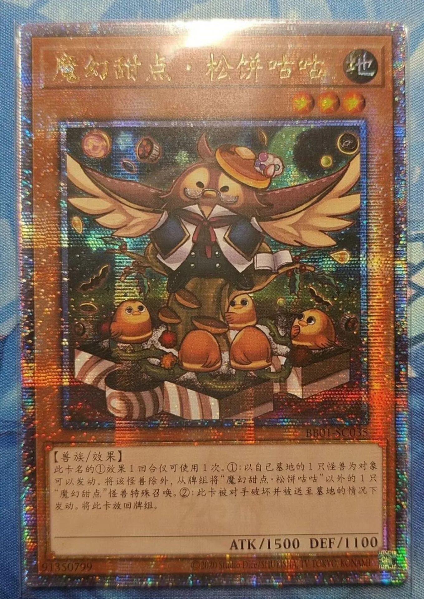 Yugioh KONAMI Дуэль Монстры Женская мадольше Hootcake секретная китайская коллекция 25