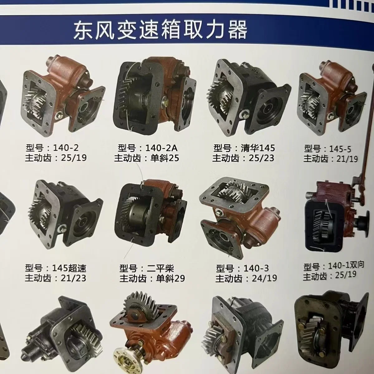 Насос для грузовиков Chelsea 442 Pto в сборе 6-луновой коробки передач Freightliner Mack Americas Trucks