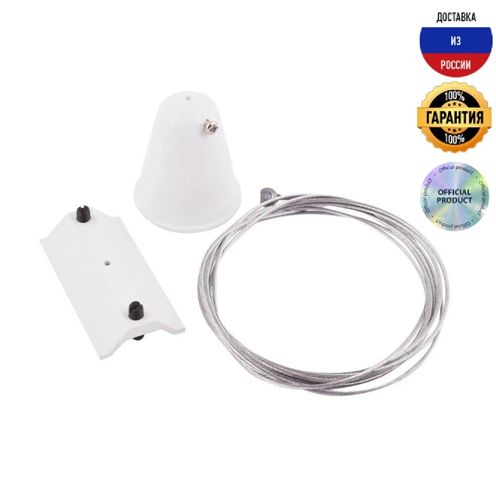 Кронштейн-подвес для шинопровода Arte Lamp Track Accessories | Освещение